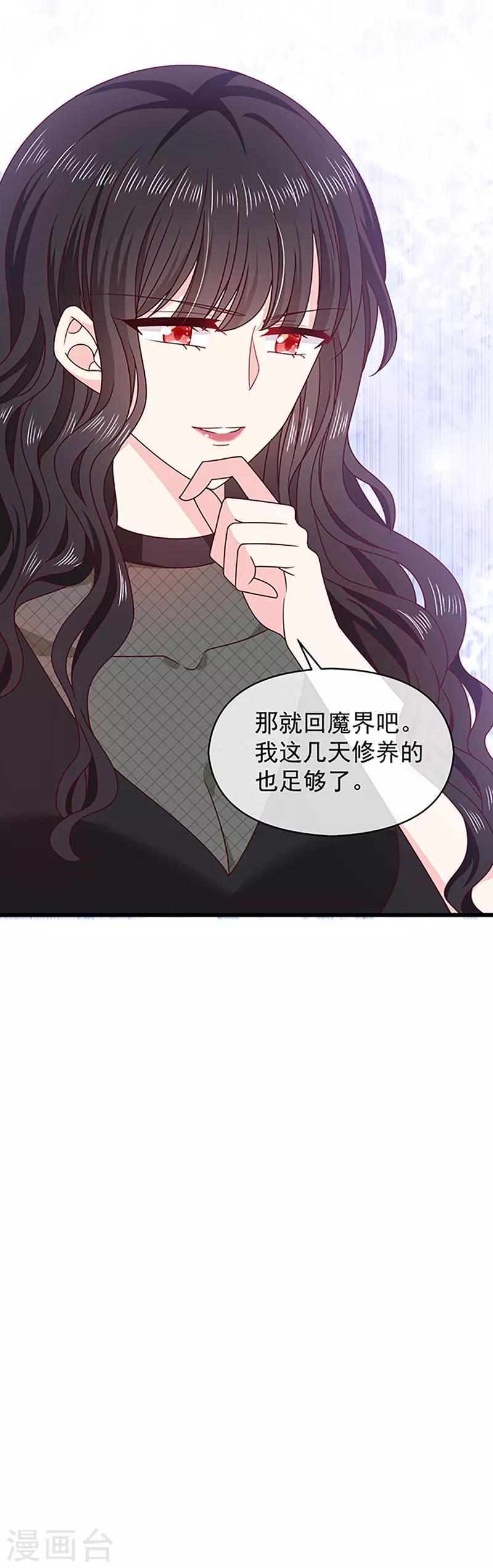 恶魔，别吻我韩漫全集-第113话 旧时回忆无删减无遮挡章节图片 