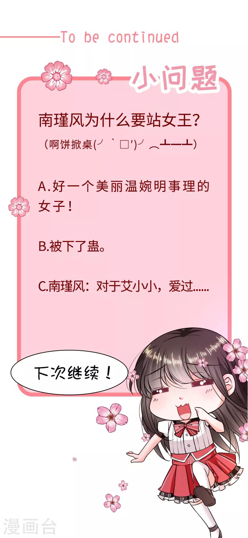 恶魔，别吻我韩漫全集-第113话 旧时回忆无删减无遮挡章节图片 