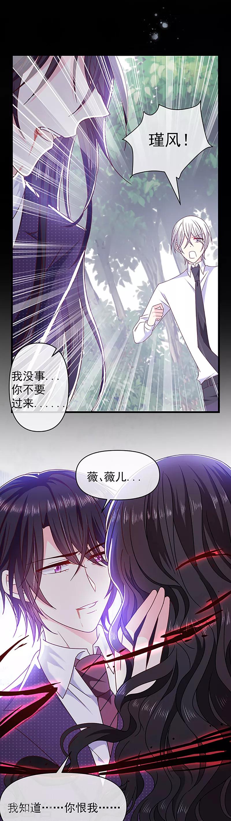 恶魔，别吻我韩漫全集-第113话 旧时回忆无删减无遮挡章节图片 