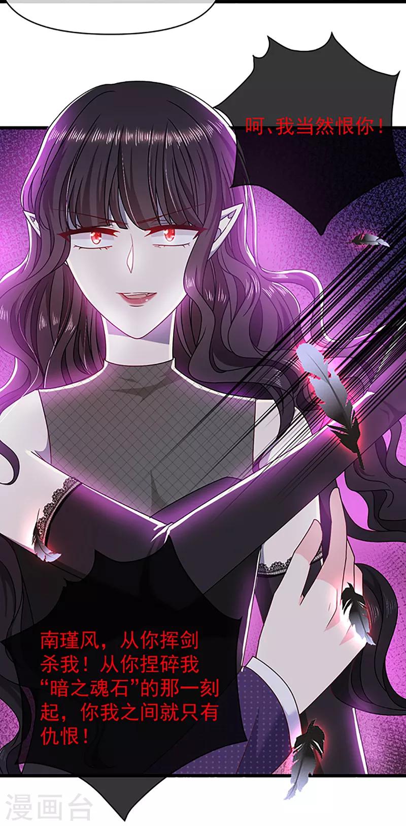 恶魔，别吻我韩漫全集-第113话 旧时回忆无删减无遮挡章节图片 