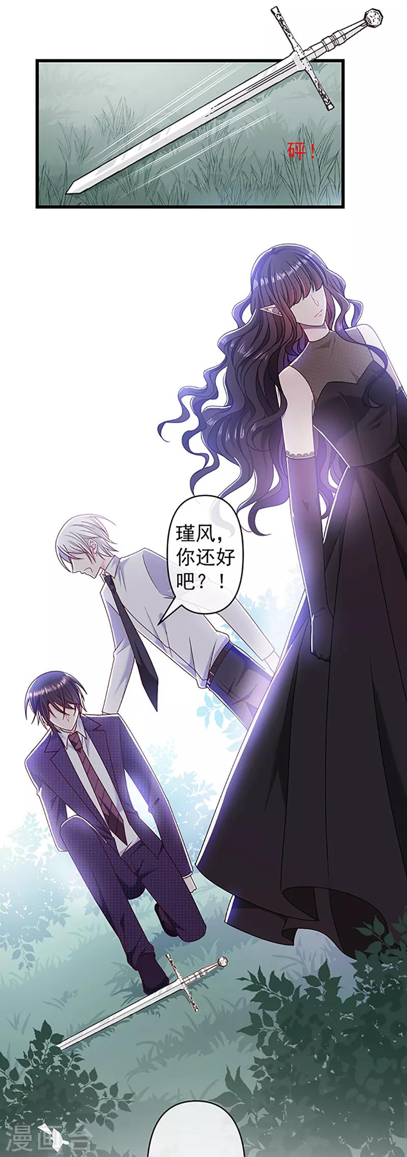恶魔，别吻我韩漫全集-第113话 旧时回忆无删减无遮挡章节图片 