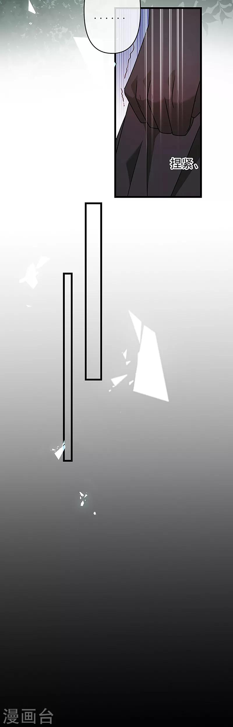 恶魔，别吻我韩漫全集-第113话 旧时回忆无删减无遮挡章节图片 