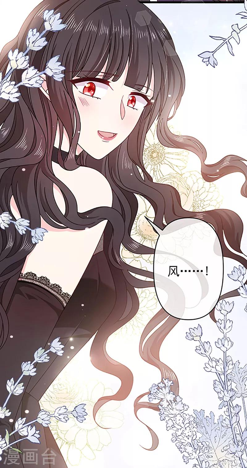 恶魔，别吻我韩漫全集-第113话 旧时回忆无删减无遮挡章节图片 