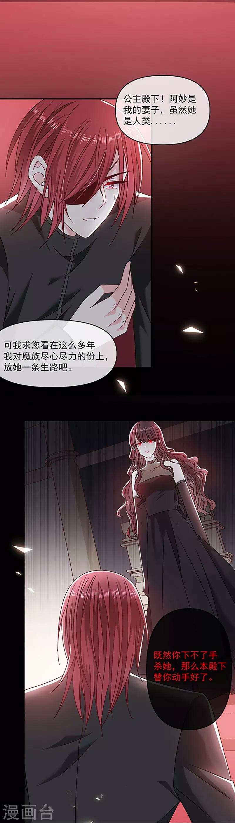 恶魔，别吻我韩漫全集-第114话 云家兄弟的过往无删减无遮挡章节图片 