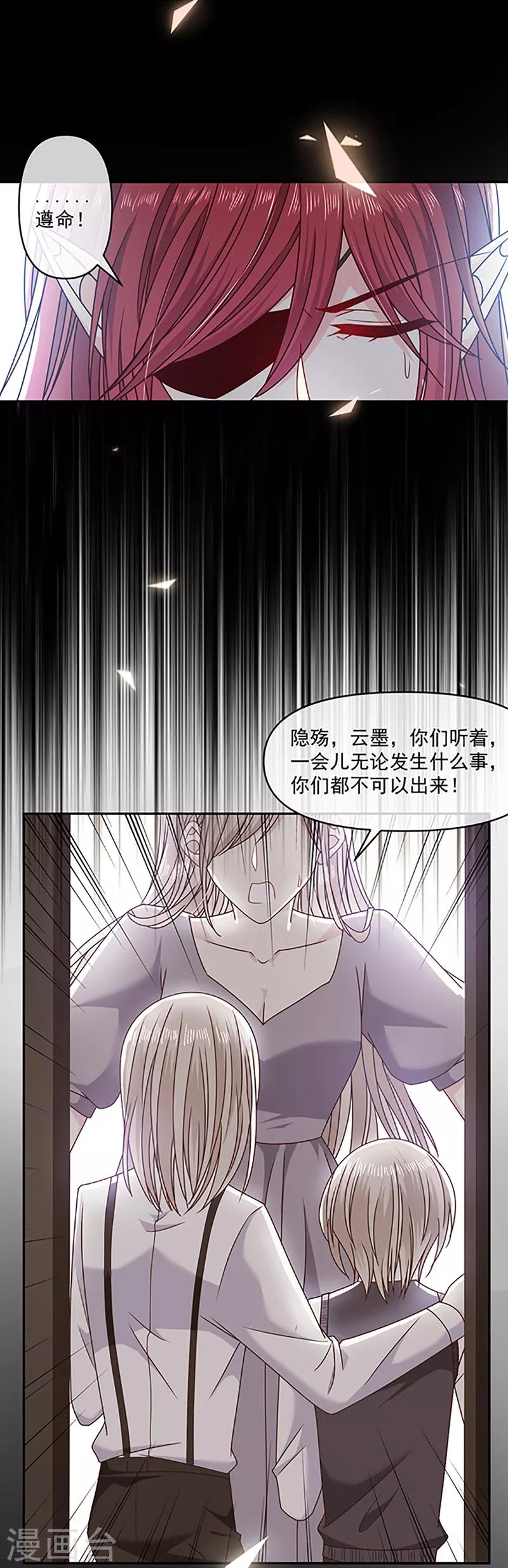 恶魔，别吻我韩漫全集-第114话 云家兄弟的过往无删减无遮挡章节图片 