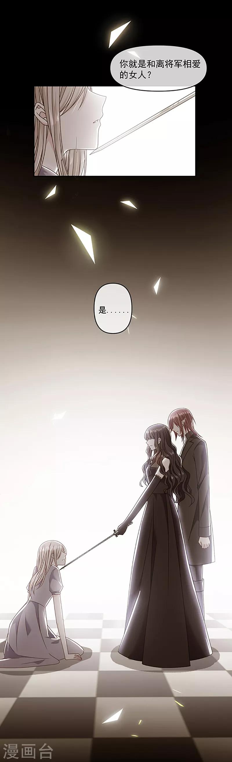 恶魔，别吻我韩漫全集-第114话 云家兄弟的过往无删减无遮挡章节图片 
