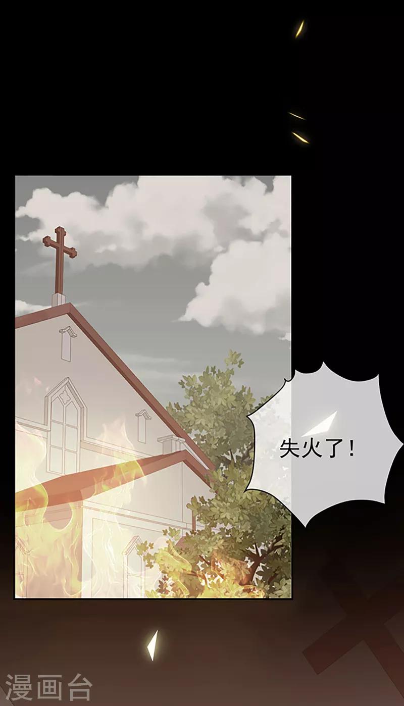恶魔，别吻我韩漫全集-第114话 云家兄弟的过往无删减无遮挡章节图片 
