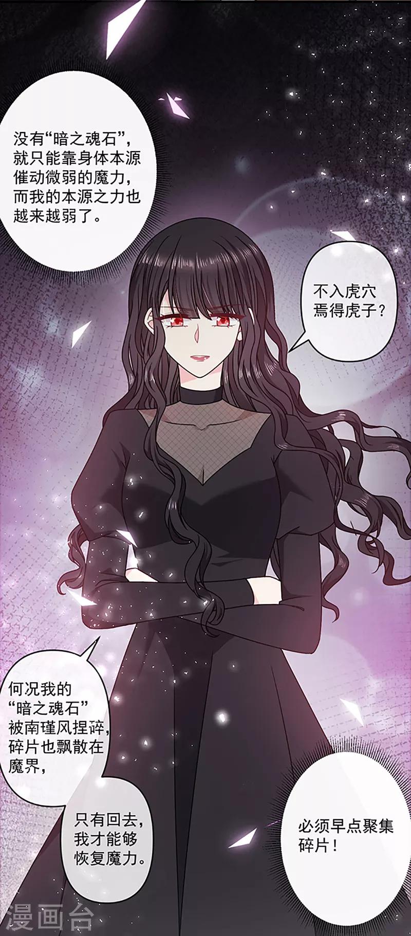 恶魔，别吻我韩漫全集-第114话 云家兄弟的过往无删减无遮挡章节图片 