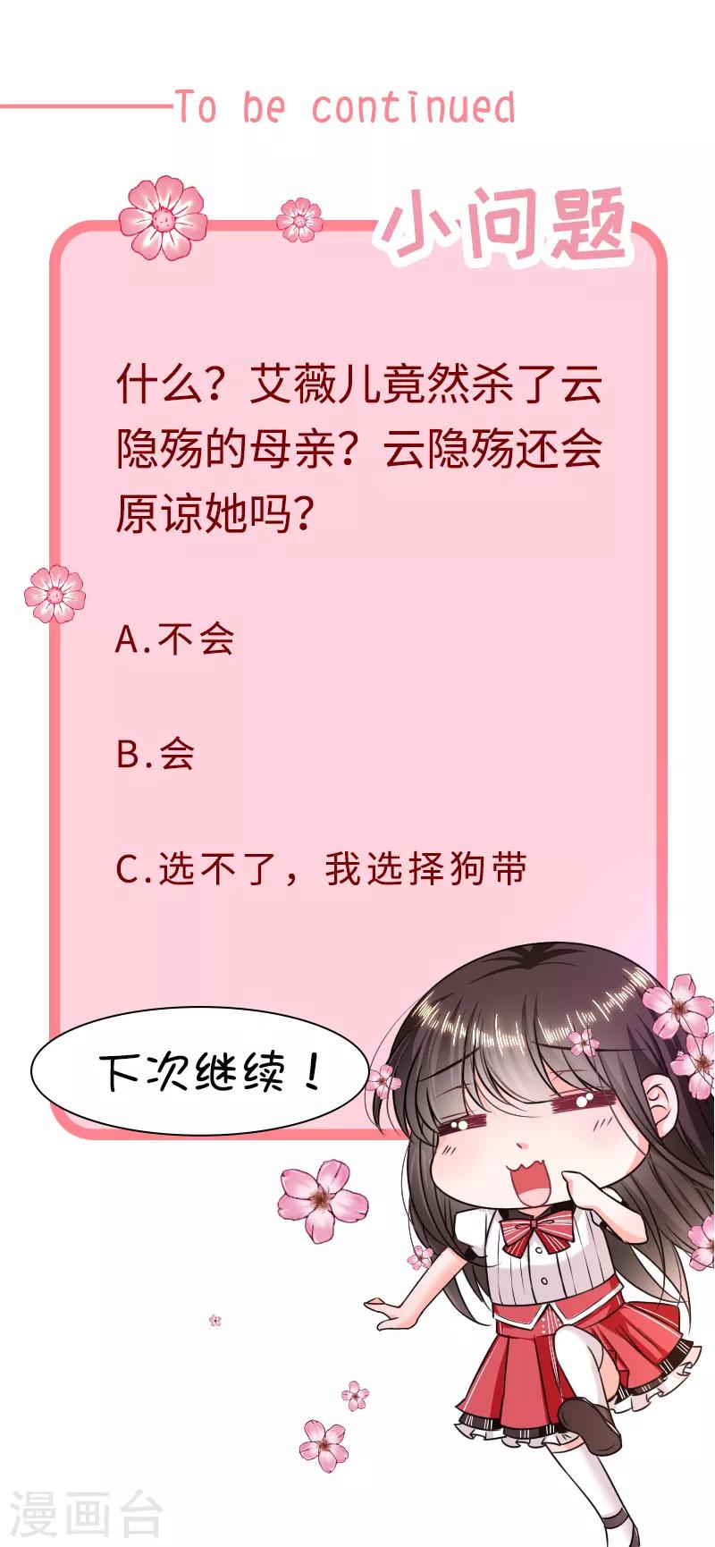 恶魔，别吻我韩漫全集-第114话 云家兄弟的过往无删减无遮挡章节图片 
