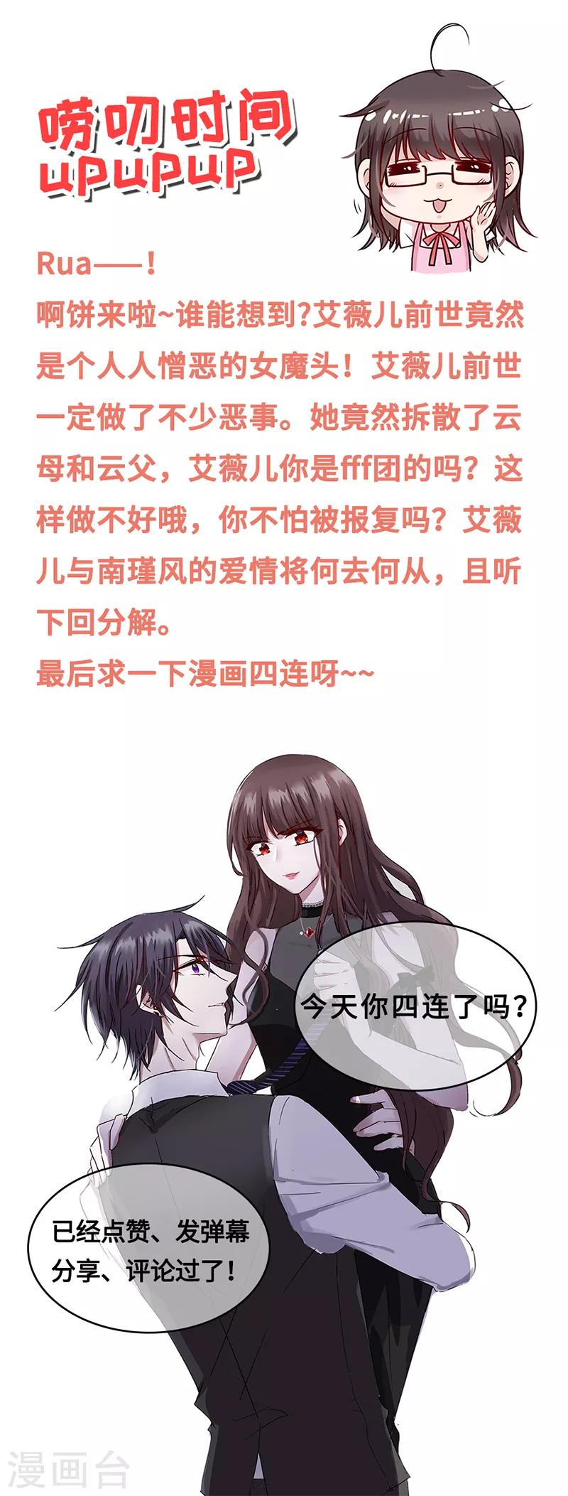 恶魔，别吻我韩漫全集-第114话 云家兄弟的过往无删减无遮挡章节图片 