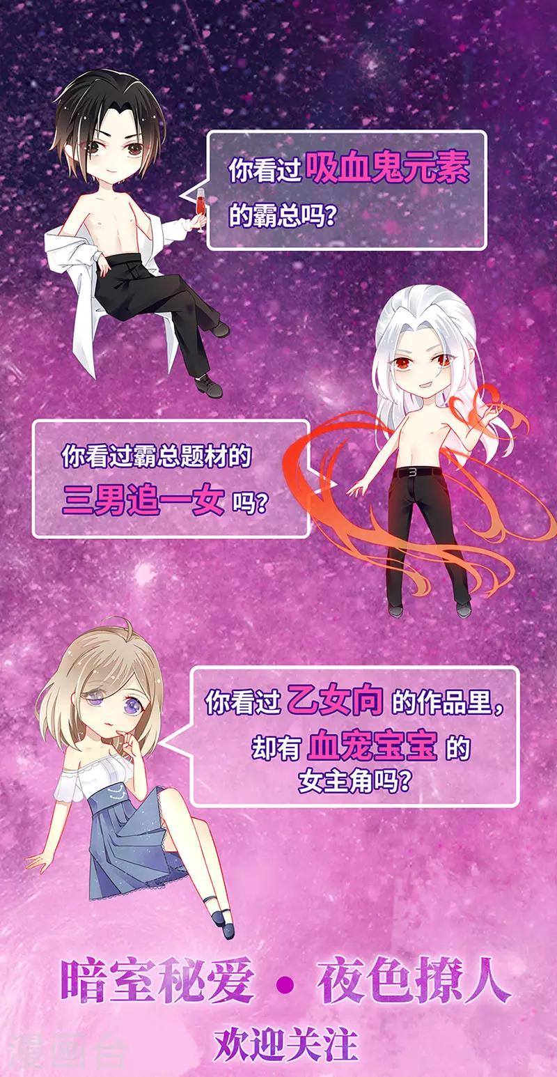恶魔，别吻我韩漫全集-第114话 云家兄弟的过往无删减无遮挡章节图片 