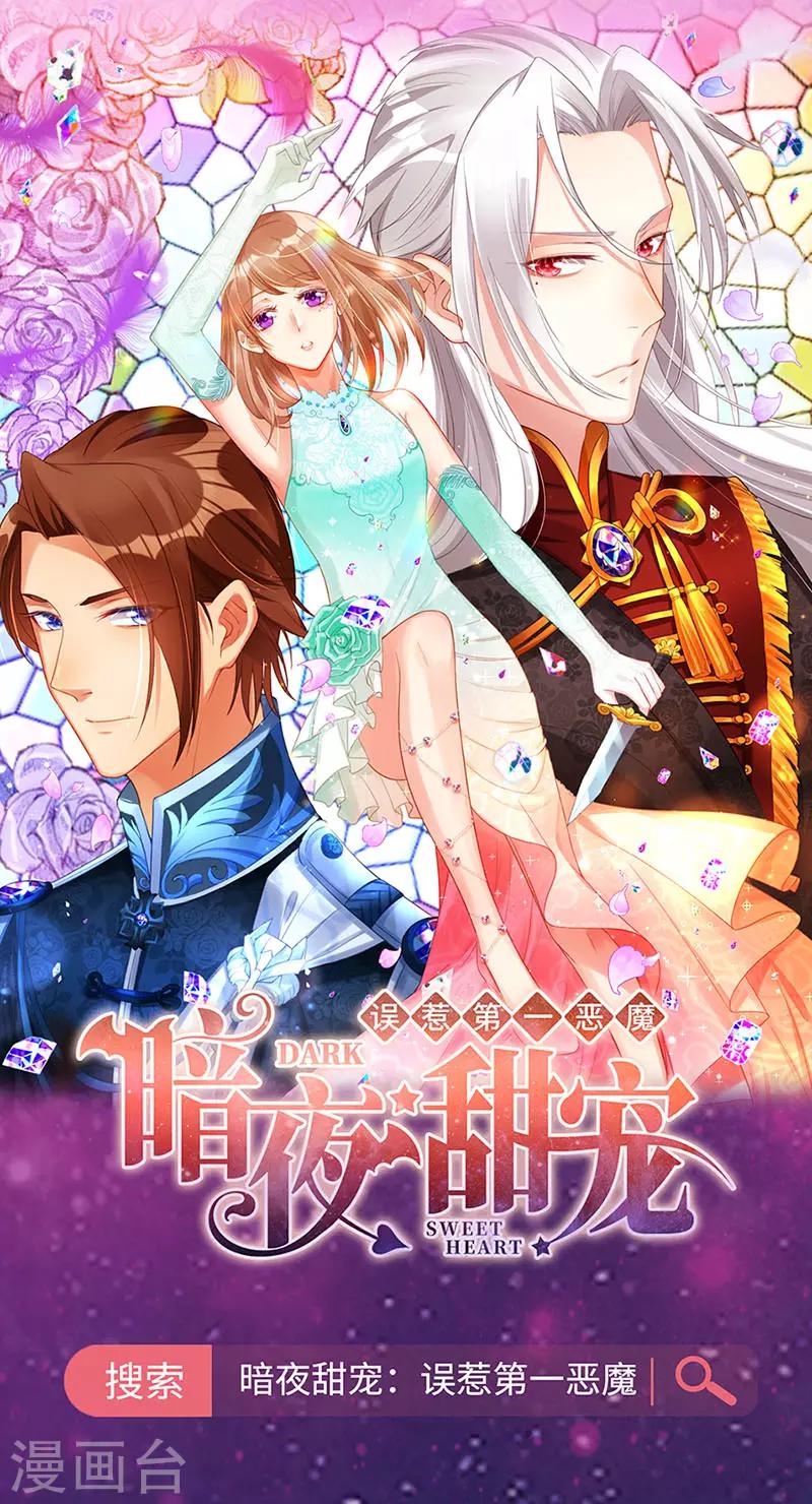 恶魔，别吻我韩漫全集-第114话 云家兄弟的过往无删减无遮挡章节图片 