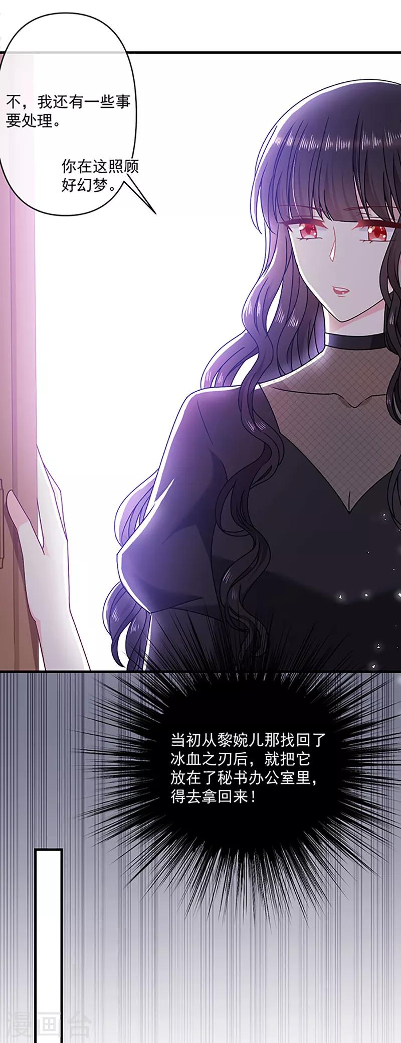 恶魔，别吻我韩漫全集-第114话 云家兄弟的过往无删减无遮挡章节图片 
