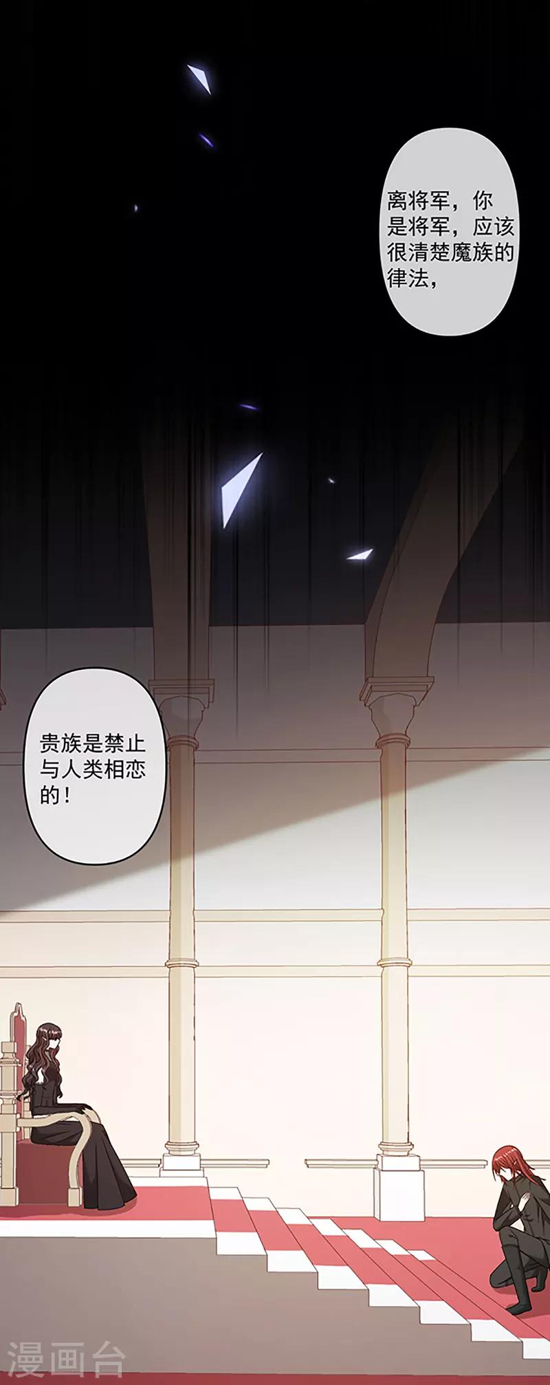 恶魔，别吻我韩漫全集-第114话 云家兄弟的过往无删减无遮挡章节图片 