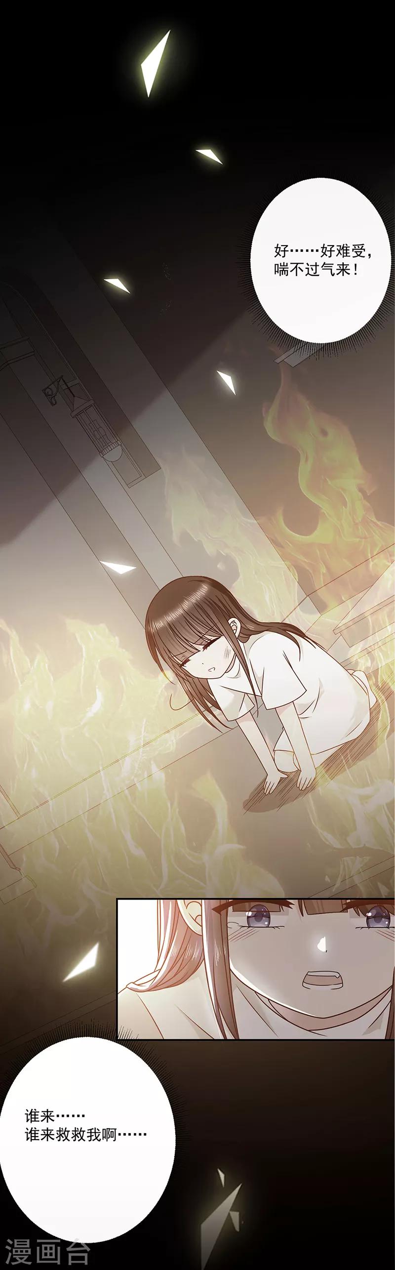 恶魔，别吻我韩漫全集-第115话 想死成全你无删减无遮挡章节图片 