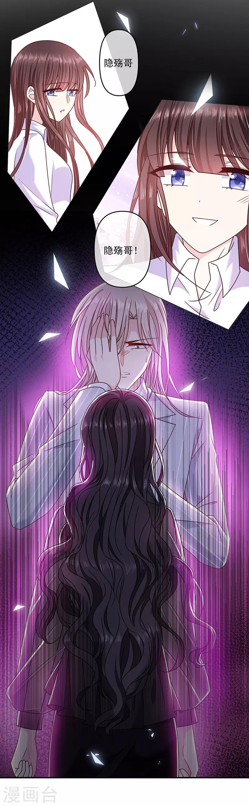 恶魔，别吻我韩漫全集-第115话 想死成全你无删减无遮挡章节图片 