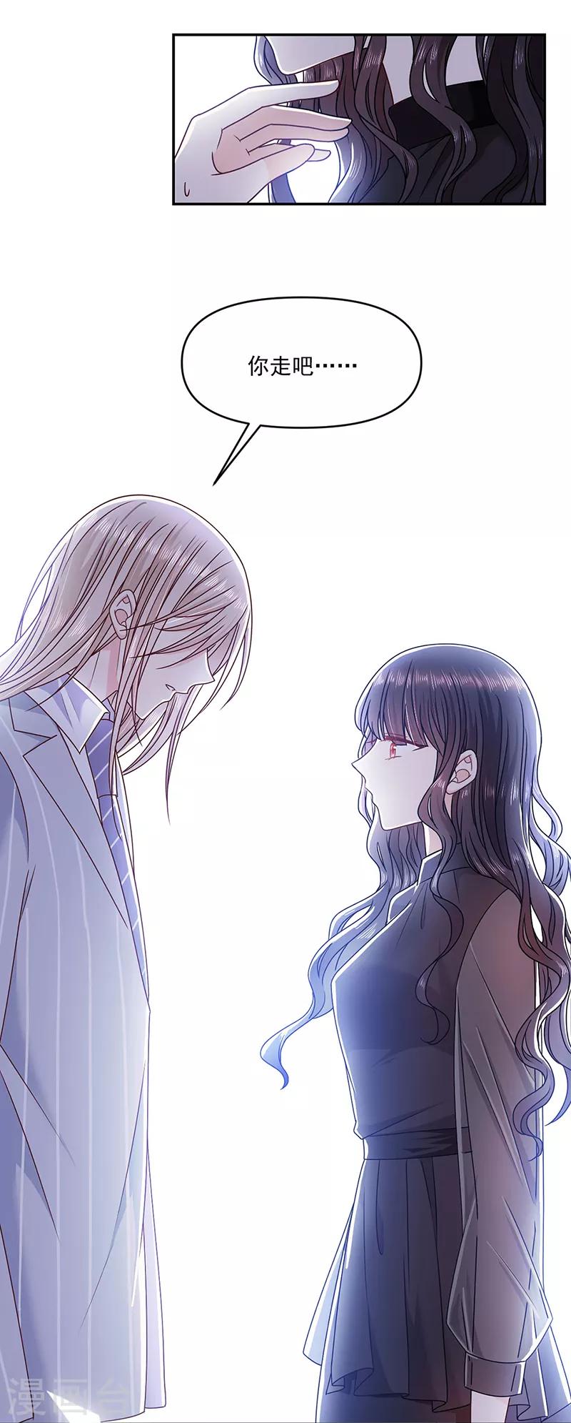 恶魔，别吻我韩漫全集-第115话 想死成全你无删减无遮挡章节图片 