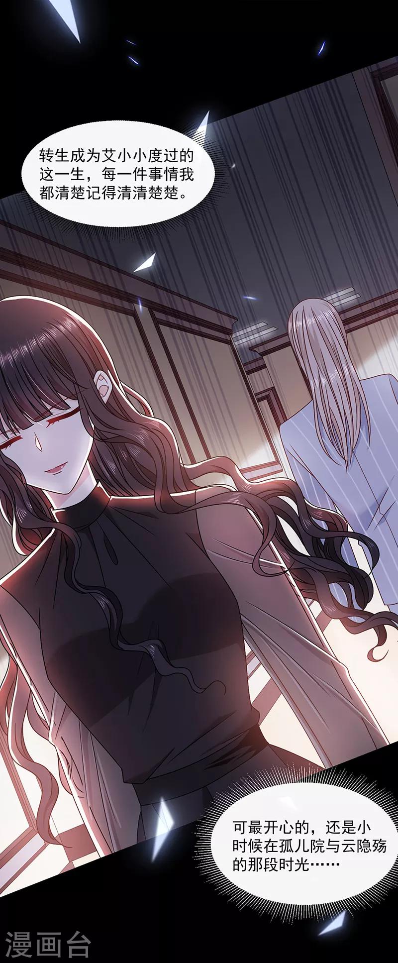 恶魔，别吻我韩漫全集-第115话 想死成全你无删减无遮挡章节图片 