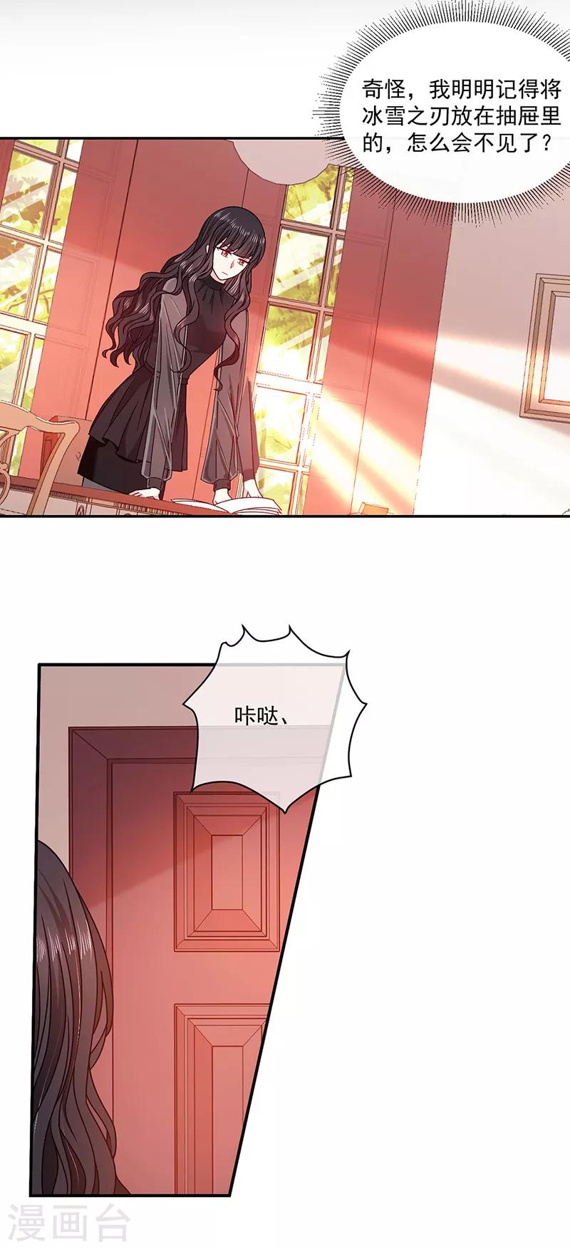 恶魔，别吻我韩漫全集-第115话 想死成全你无删减无遮挡章节图片 