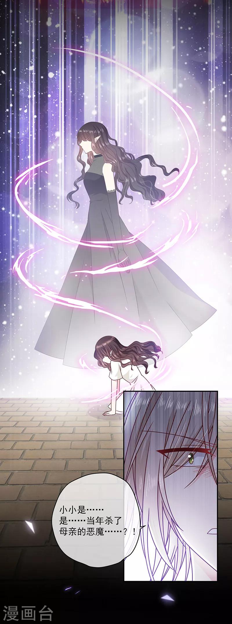 恶魔，别吻我韩漫全集-第115话 想死成全你无删减无遮挡章节图片 