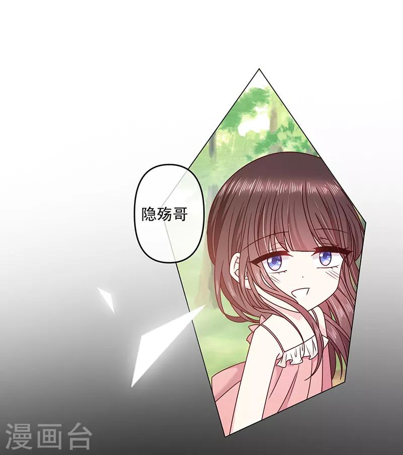 恶魔，别吻我韩漫全集-第115话 想死成全你无删减无遮挡章节图片 