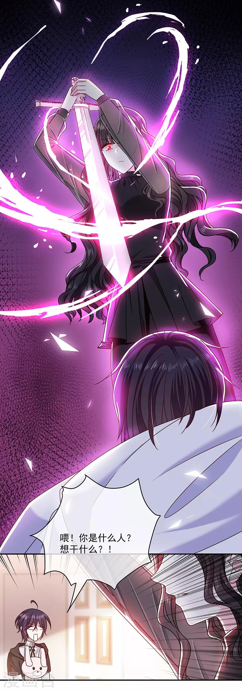 恶魔，别吻我韩漫全集-第116话 昔日情人今反目无删减无遮挡章节图片 