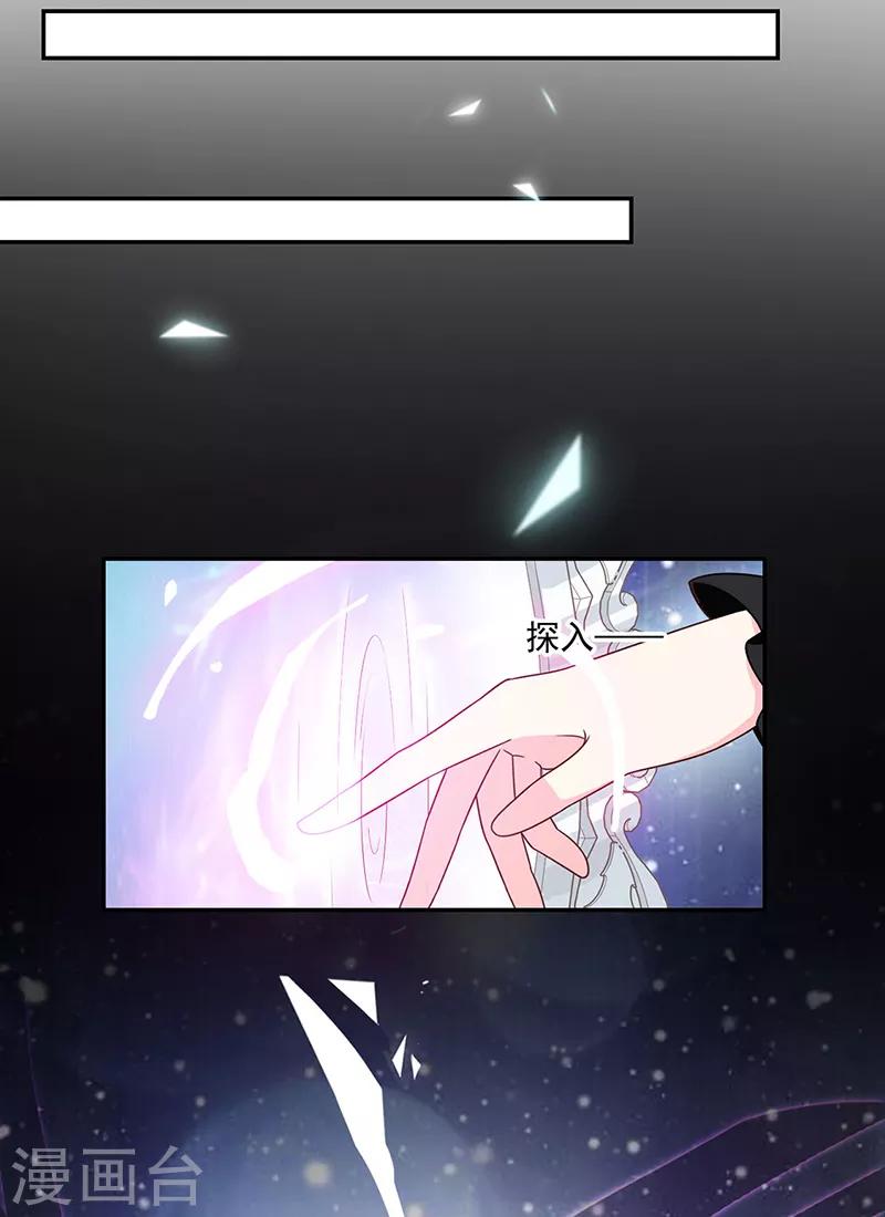 恶魔，别吻我韩漫全集-第116话 昔日情人今反目无删减无遮挡章节图片 