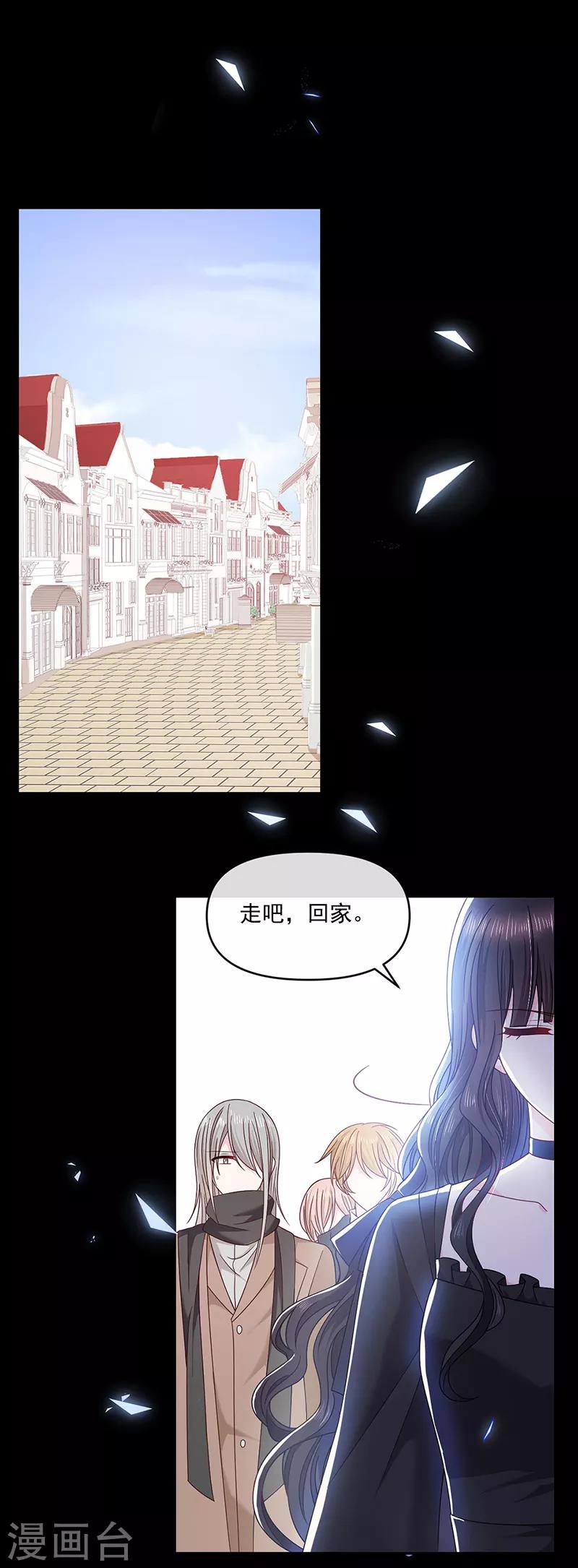 恶魔，别吻我韩漫全集-第116话 昔日情人今反目无删减无遮挡章节图片 