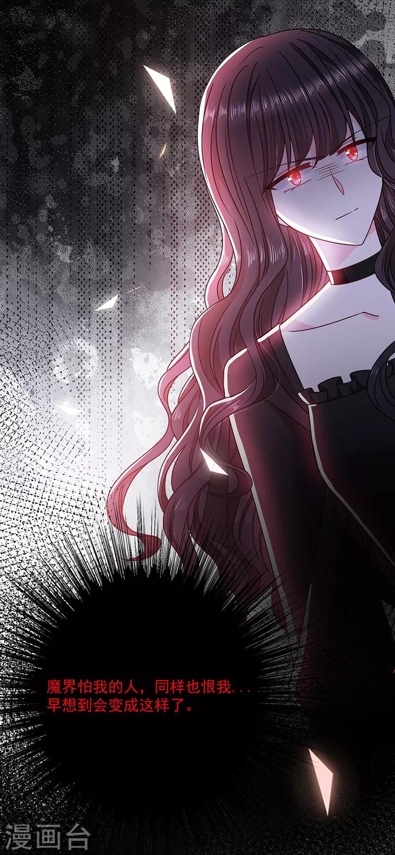 恶魔，别吻我韩漫全集-第116话 昔日情人今反目无删减无遮挡章节图片 