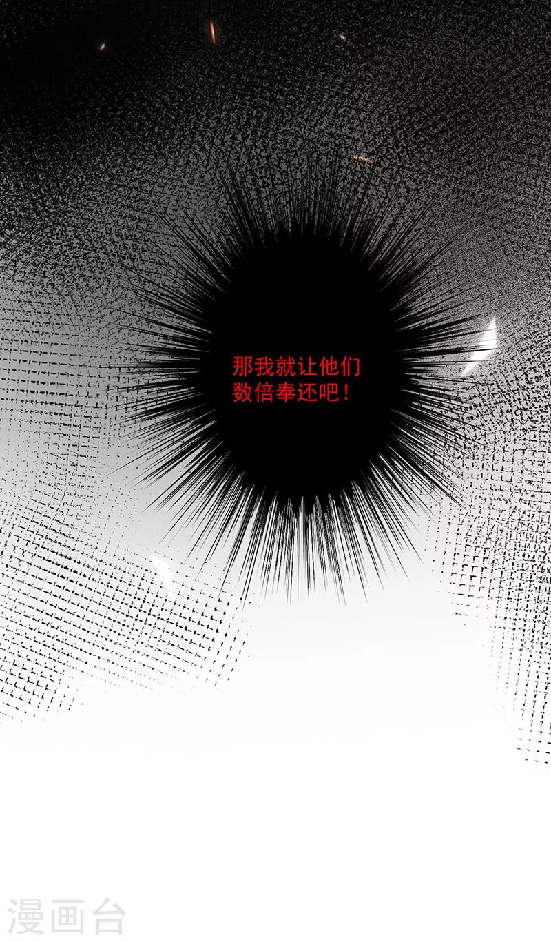恶魔，别吻我韩漫全集-第116话 昔日情人今反目无删减无遮挡章节图片 