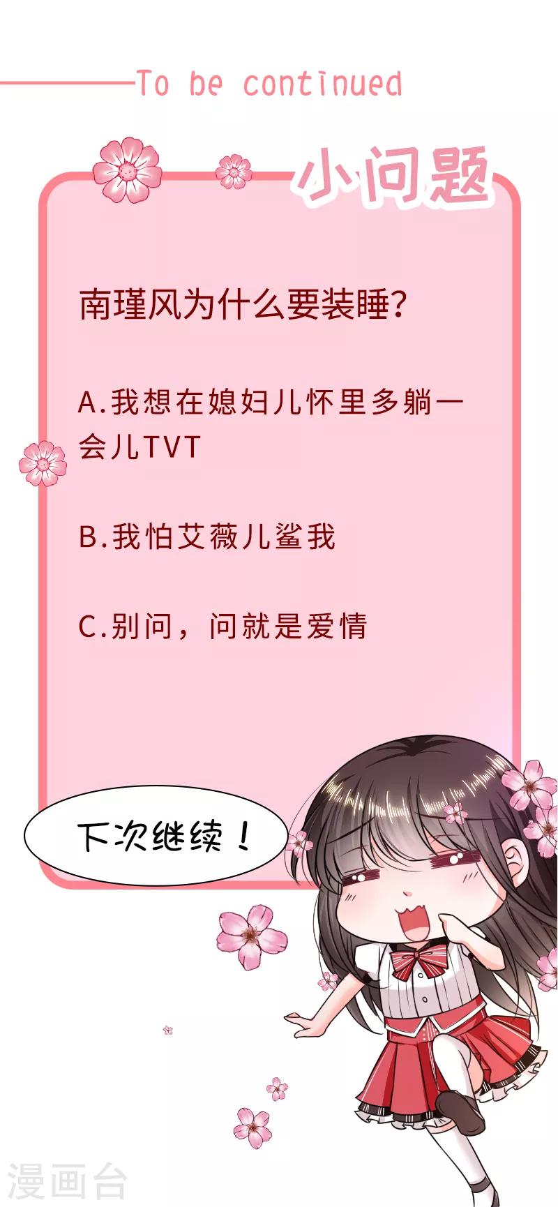 恶魔，别吻我韩漫全集-第116话 昔日情人今反目无删减无遮挡章节图片 