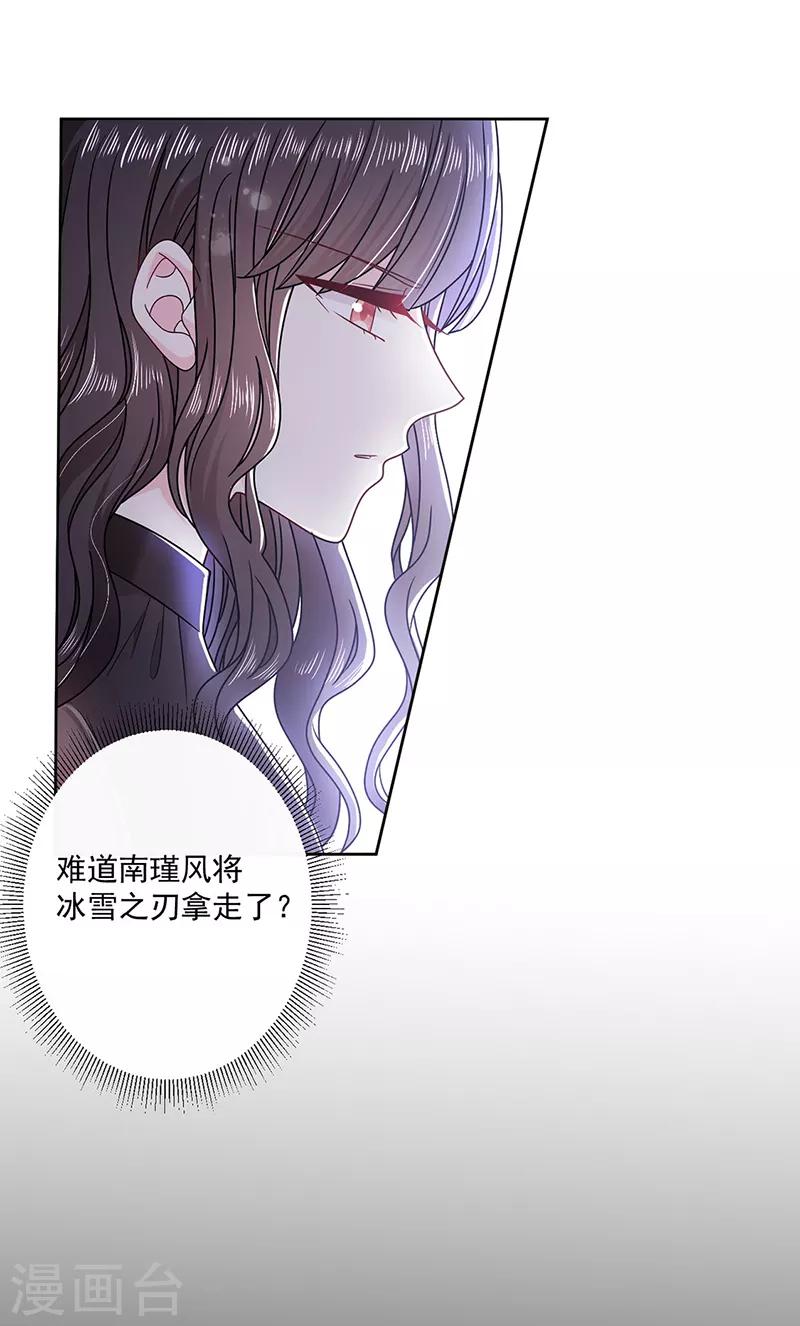 恶魔，别吻我韩漫全集-第116话 昔日情人今反目无删减无遮挡章节图片 