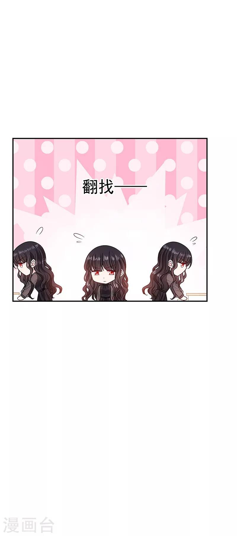 恶魔，别吻我韩漫全集-第116话 昔日情人今反目无删减无遮挡章节图片 