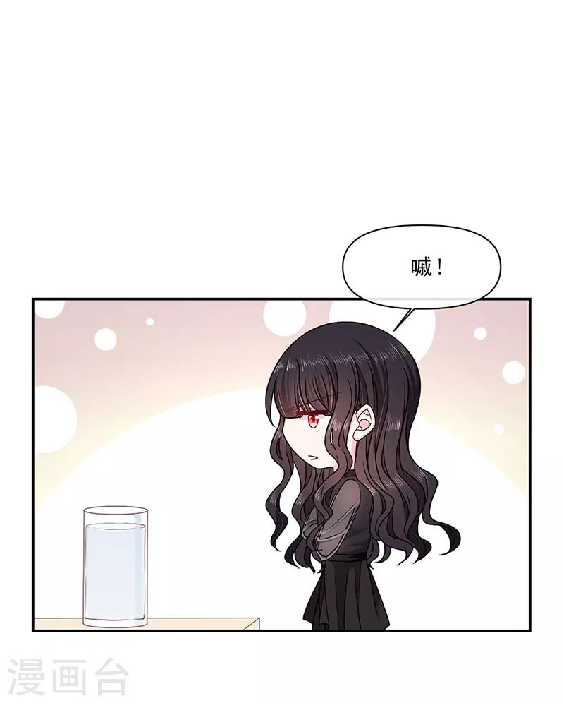 恶魔，别吻我韩漫全集-第116话 昔日情人今反目无删减无遮挡章节图片 