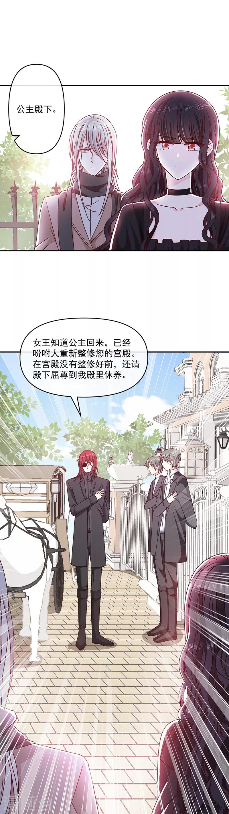 恶魔，别吻我韩漫全集-第117话 月色真美无删减无遮挡章节图片 