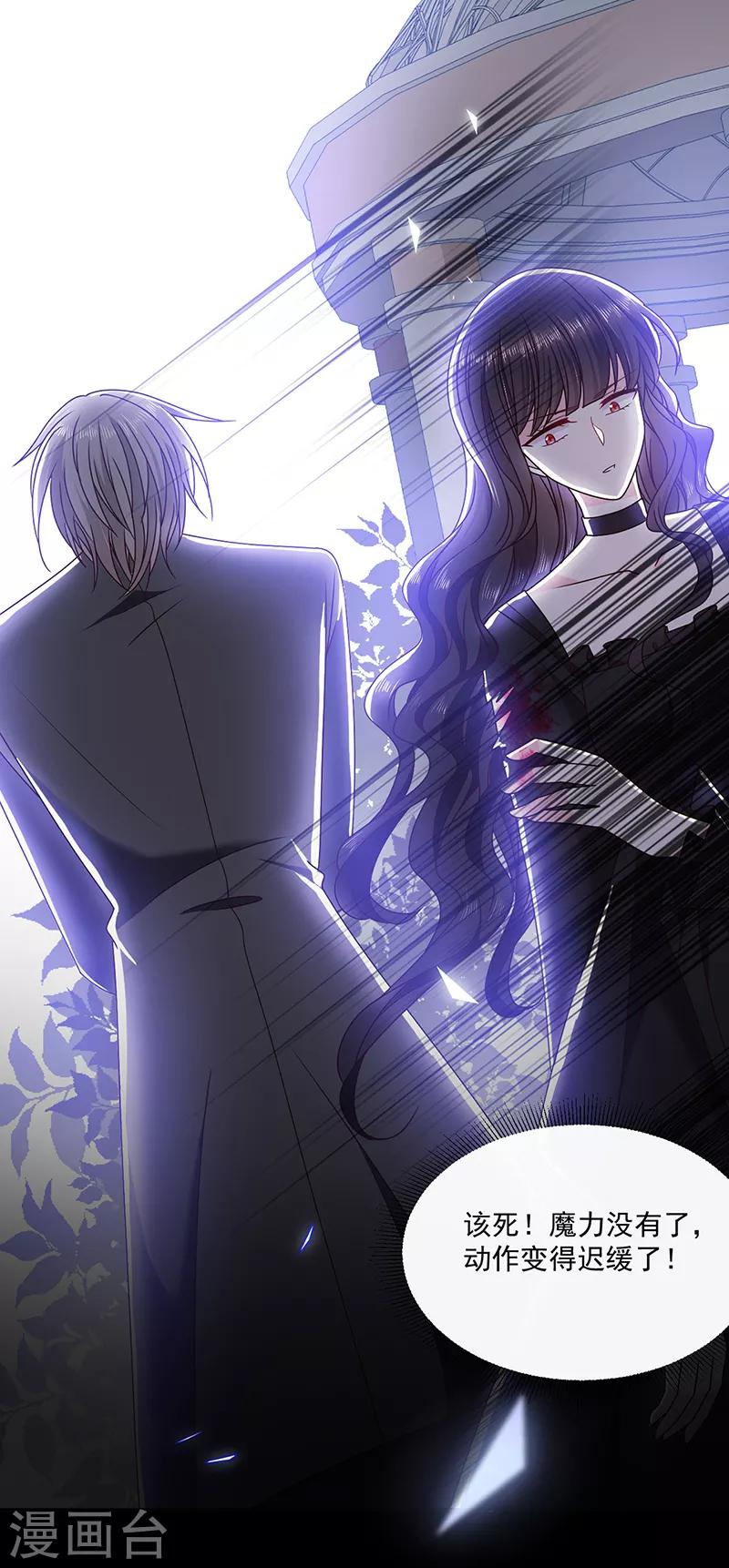 恶魔，别吻我韩漫全集-第117话 月色真美无删减无遮挡章节图片 