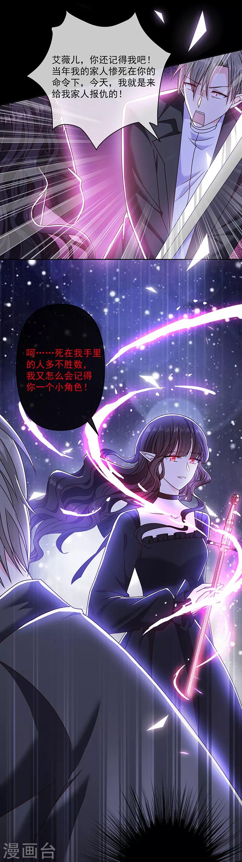 恶魔，别吻我韩漫全集-第117话 月色真美无删减无遮挡章节图片 