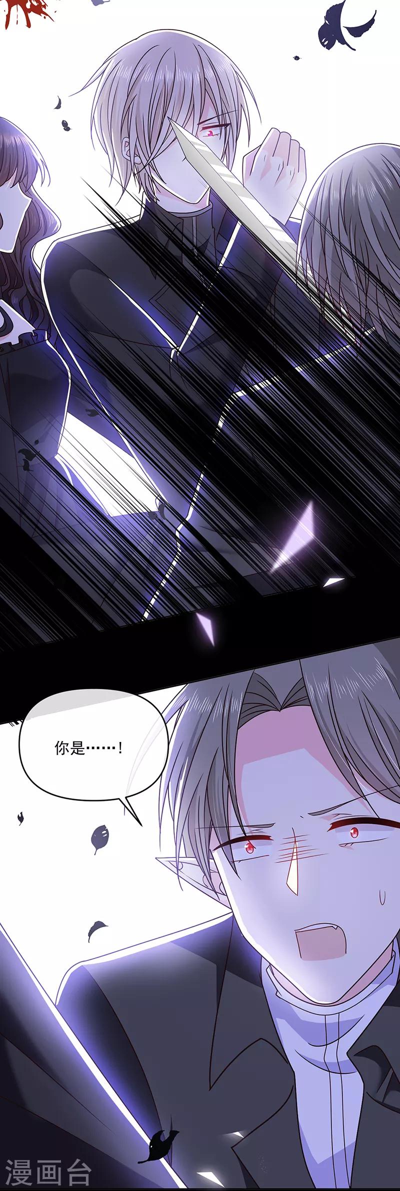 恶魔，别吻我韩漫全集-第117话 月色真美无删减无遮挡章节图片 
