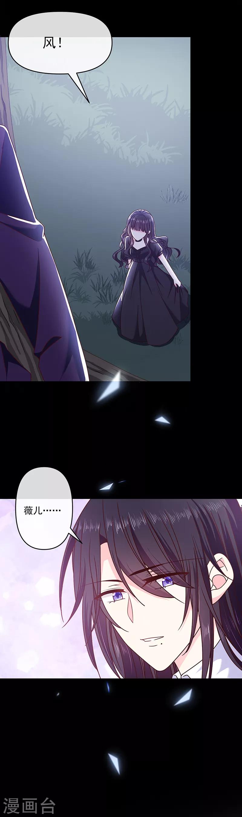 恶魔，别吻我韩漫全集-第117话 月色真美无删减无遮挡章节图片 