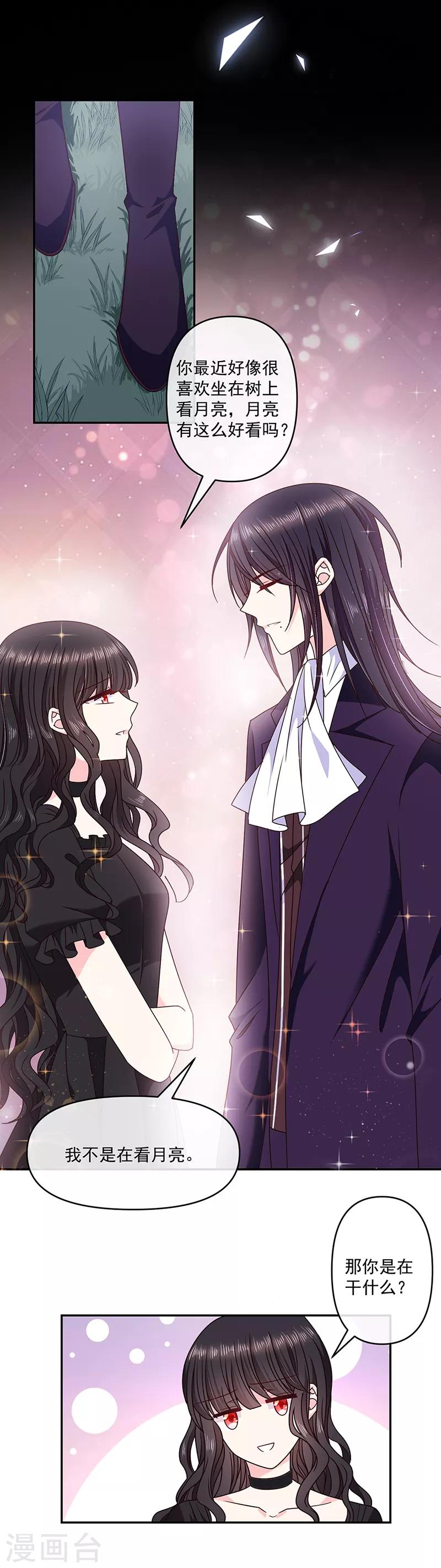 恶魔，别吻我韩漫全集-第117话 月色真美无删减无遮挡章节图片 