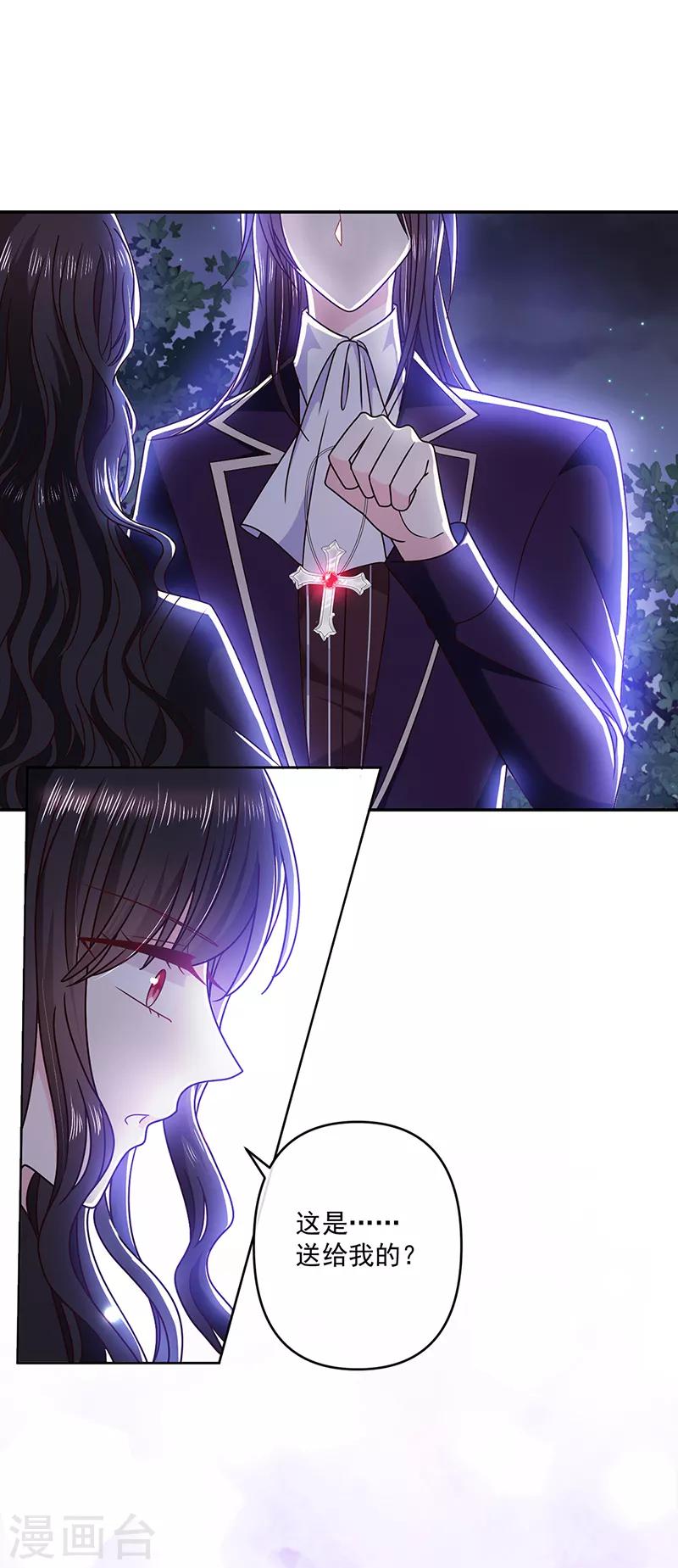 恶魔，别吻我韩漫全集-第117话 月色真美无删减无遮挡章节图片 