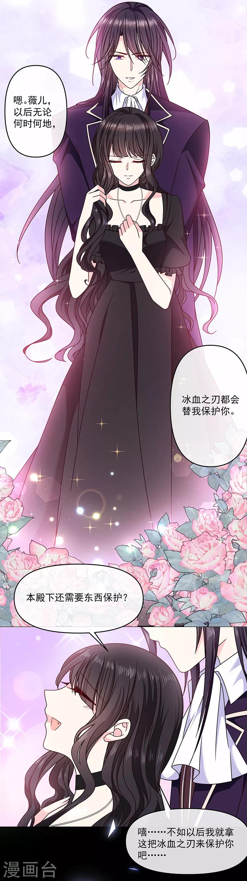 恶魔，别吻我韩漫全集-第117话 月色真美无删减无遮挡章节图片 
