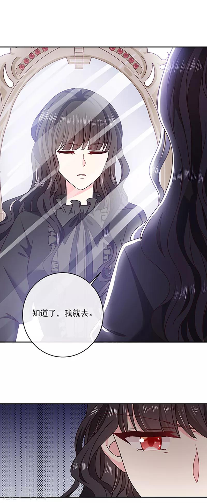 恶魔，别吻我韩漫全集-第118话 魔石圣杯无删减无遮挡章节图片 