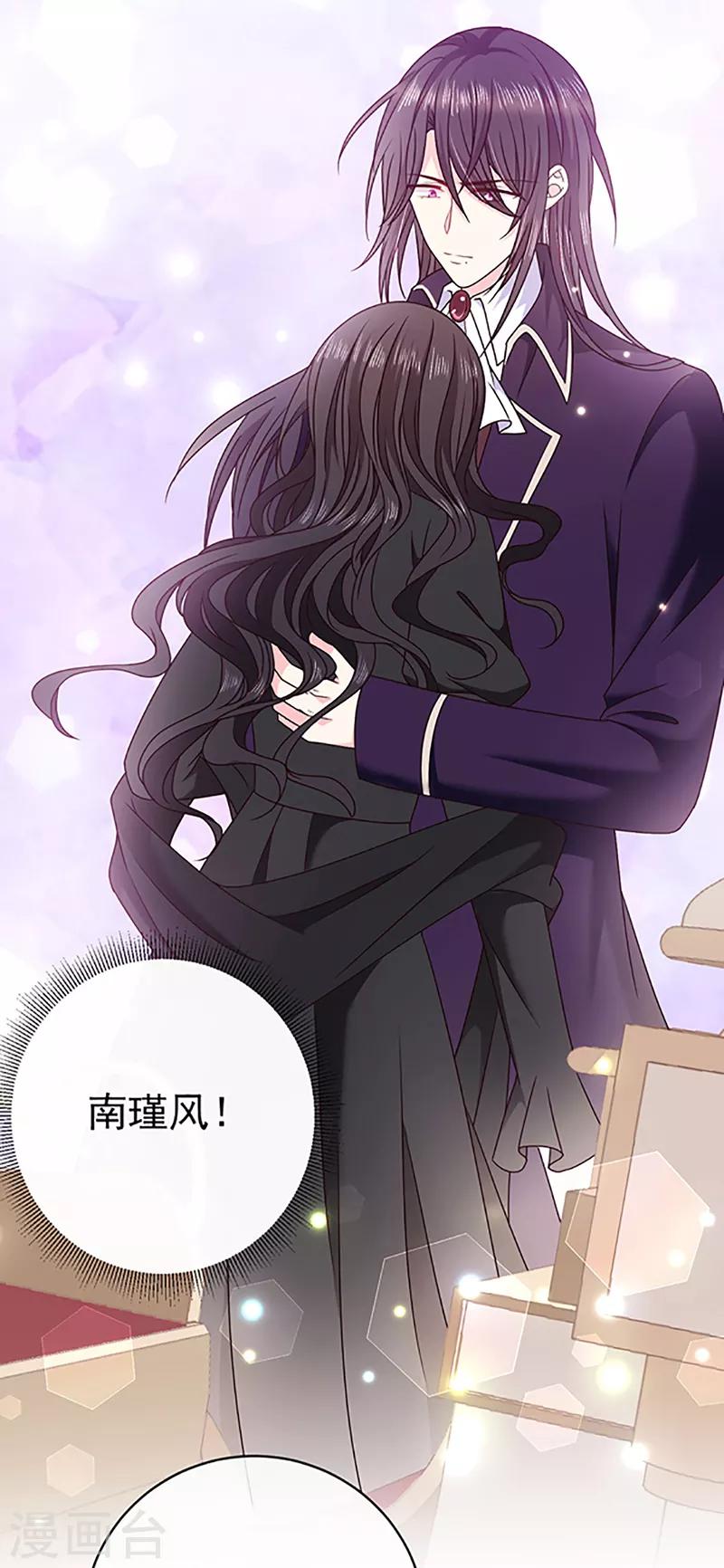 恶魔，别吻我韩漫全集-第118话 魔石圣杯无删减无遮挡章节图片 