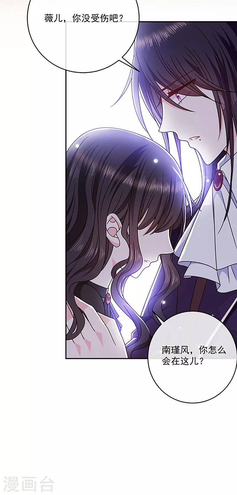 恶魔，别吻我韩漫全集-第118话 魔石圣杯无删减无遮挡章节图片 