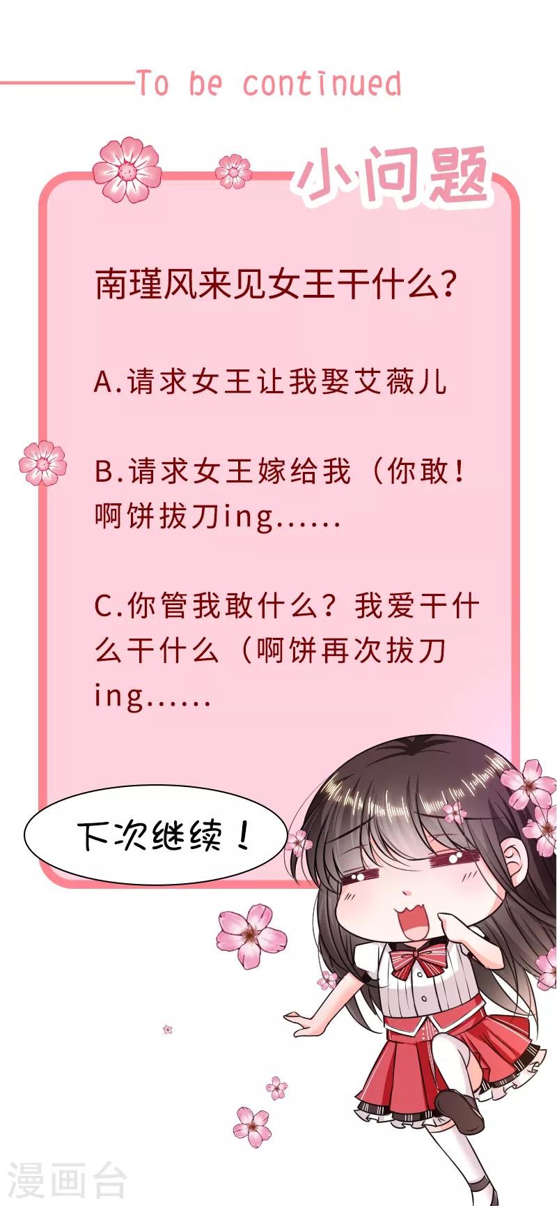 恶魔，别吻我韩漫全集-第118话 魔石圣杯无删减无遮挡章节图片 