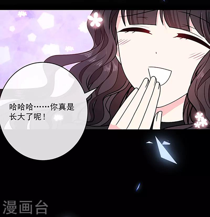 恶魔，别吻我韩漫全集-第118话 魔石圣杯无删减无遮挡章节图片 