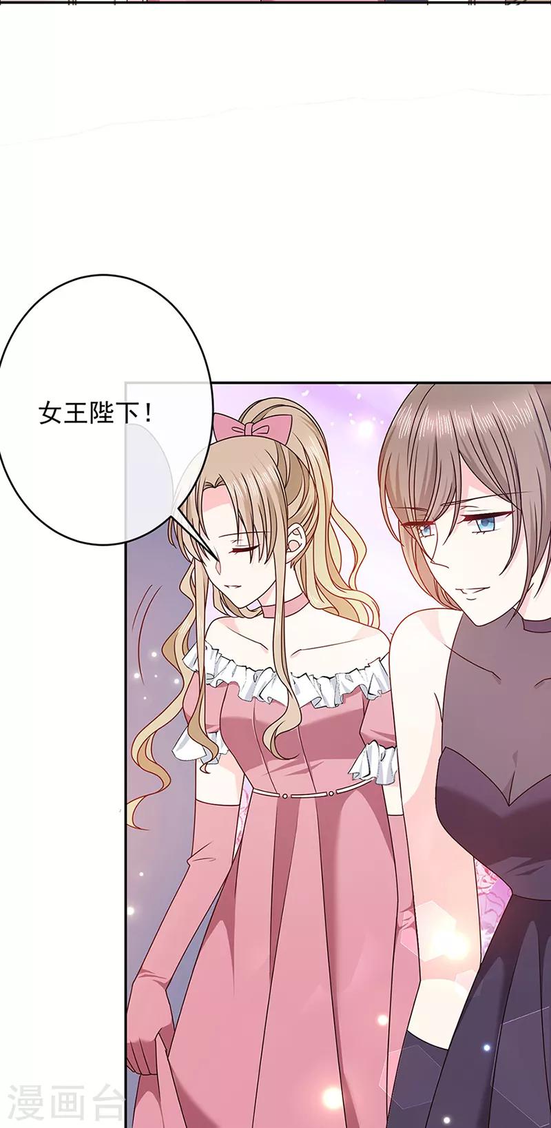 恶魔，别吻我韩漫全集-第119话 我的未婚妻就是她了无删减无遮挡章节图片 