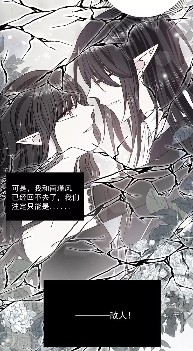 恶魔，别吻我韩漫全集-第119话 我的未婚妻就是她了无删减无遮挡章节图片 