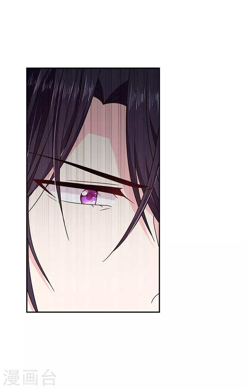 恶魔，别吻我韩漫全集-第119话 我的未婚妻就是她了无删减无遮挡章节图片 